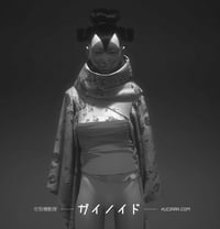 MONOGURUI umbra-uniform: (MAITR)