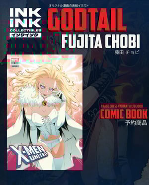 Image of Pre-Sale : X-MEN UNITED #1 GODTAIL 616 COMICS  Variants LTD