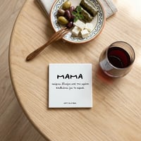 Image 3 of Κεραμικό Σουβέρ "Μαμά: Αγάπη & Κρασί"