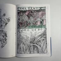 Image 17 of JUNWOO PARK Zine with original drawings & 10 Postcard Prints!!! SIGNED & NUMBERED