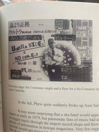 Image 2 of DOKKIRI! JAPANESE INDIES MUSIC 1976-1989 A HISTORY AND GUIDE - Kato David Hopkins