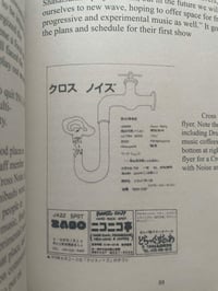 Image 5 of DOKKIRI! JAPANESE INDIES MUSIC 1976-1989 A HISTORY AND GUIDE - Kato David Hopkins