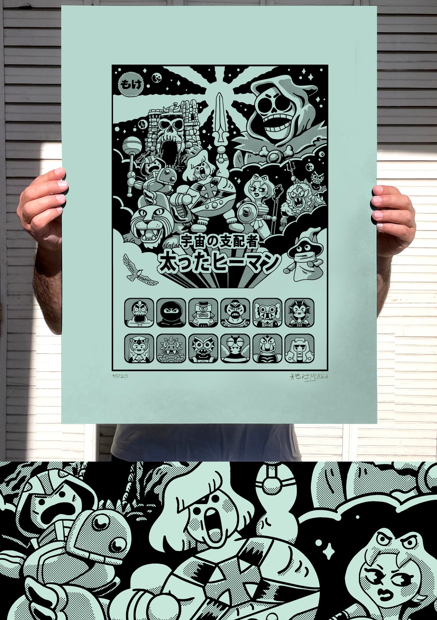 MOTU - Big He-Man / Silkscreen print 50x65