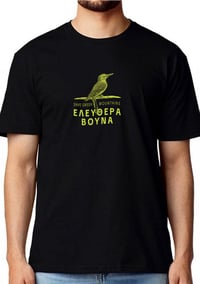 Image 1 of Μαύρο T-Shirt