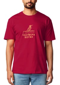 Image 1 of Κόκκινο Κοραλί T-shirt