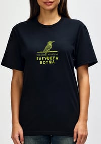 Image 2 of Μαύρο T-Shirt