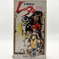 Leda Japanese Language VHS Tape