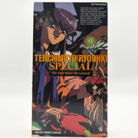 Tenchi Muyo Ryo Ohki Special VHS Tape