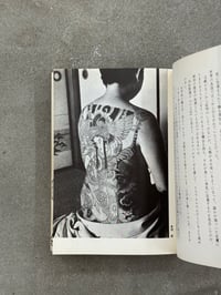 Image 2 of Japanese Tattoo - Bonten Taro