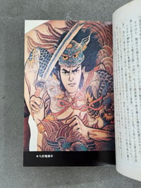 Image 3 of Japanese Tattoo - Bonten Taro