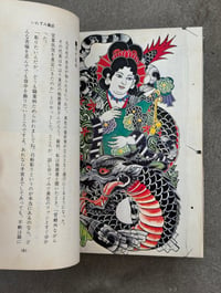 Image 8 of Japanese Tattoo - Bonten Taro