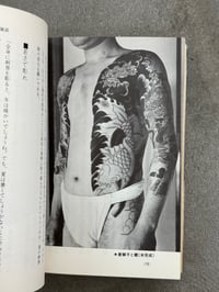 Image 9 of Japanese Tattoo - Bonten Taro