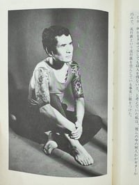 Image 10 of Japanese Tattoo - Bonten Taro