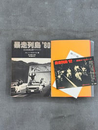 Image 3 of Runaway Archipelago '80 - Group Full Throttle