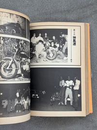 Image 8 of Runaway Archipelago '80 - Group Full Throttle