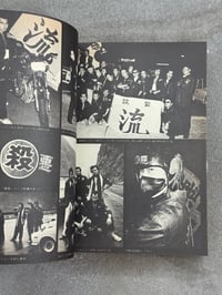 Image 23 of Runaway Archipelago '80 - Group Full Throttle