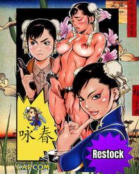Image 1 of Return of the Chun **PRE-ORDER**