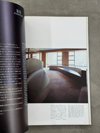 Image 10 of The Interior Book II: Living Interiors Japan 1980 - 1985 - Shigekatsu Nakada