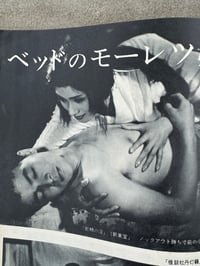 Image 24 of Kinema Junpo Special Horror Issue 1969 - Ed. Shoji Otomo