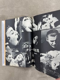 Image 11 of Kinema Junpo Special Horror Issue 1969 - Ed. Shoji Otomo