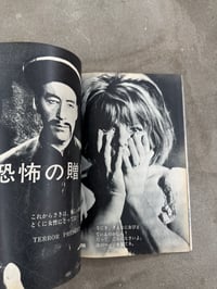 Image 16 of Kinema Junpo Special Horror Issue 1969 - Ed. Shoji Otomo