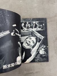 Image 19 of Kinema Junpo Special Horror Issue 1969 - Ed. Shoji Otomo