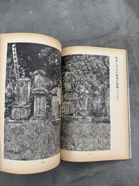 Image 22 of Kinema Junpo Special Horror Issue 1969 - Ed. Shoji Otomo