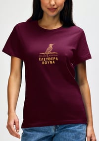 Image 1 of Μοβ Mπορντό T-Shirt