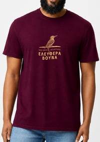 Image 3 of Μοβ Mπορντό T-Shirt