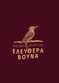 Image 4 of Μοβ Mπορντό T-Shirt