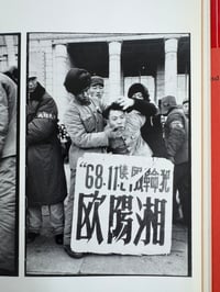 Image 10 of Red Color News Soldier -  Li Zhensheng