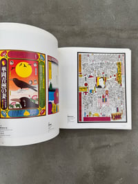 Image 7 of The Works of Kiyoshi Awazu 1949 - 1989 - Kiyoshi Awazu