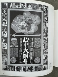 Image 22 of The Works of Kiyoshi Awazu 1949 - 1989 - Kiyoshi Awazu
