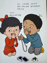 Image 10 of Magic Tricks - Toshio Saeki