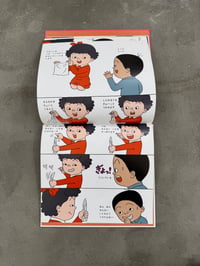 Image 3 of Magic Tricks - Toshio Saeki
