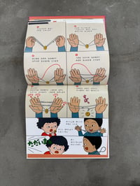 Image 4 of Magic Tricks - Toshio Saeki