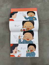 Image 6 of Magic Tricks - Toshio Saeki