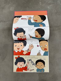 Image 8 of Magic Tricks - Toshio Saeki