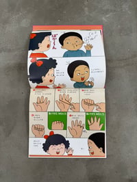 Image 9 of Magic Tricks - Toshio Saeki