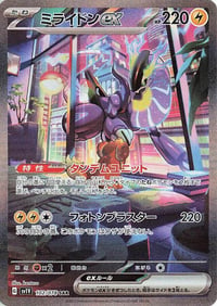 Miraidon ex - 102/078 - SV1V: Violet ex - Near Mint