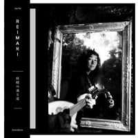 Reimaki " 妖精の通る道" LP