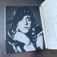 Image 3 of Blue Girl Theory [by Terayama]
