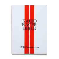 Kaido Racer Bible