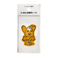 Image 1 of Pipo-kun Japan Police Dept.- reflective sticker