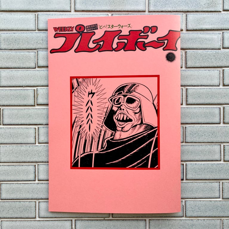 Viva! Star Wars! by Go Nagai