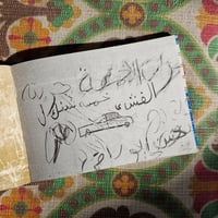 Image 3 of Notes about Bedouin graffiti