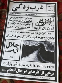 Monthly Newsletter Subscription (Gharbzadegi) 