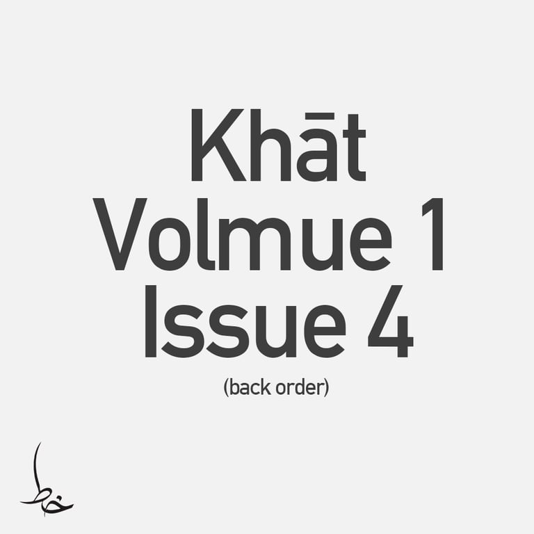 Khāt (خط) — Volume 1, Issue 4 (Back Order)