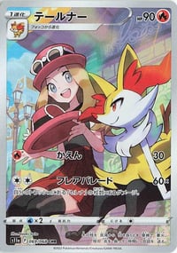 Braixen - 069/068 - S11a: Incandescent Arcana - Near Mint
