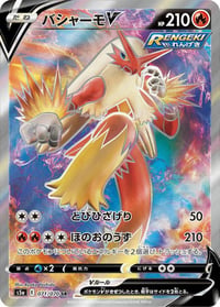 Blaziken V - 071/070 - S5a: Peerless Fighters - Near Mint